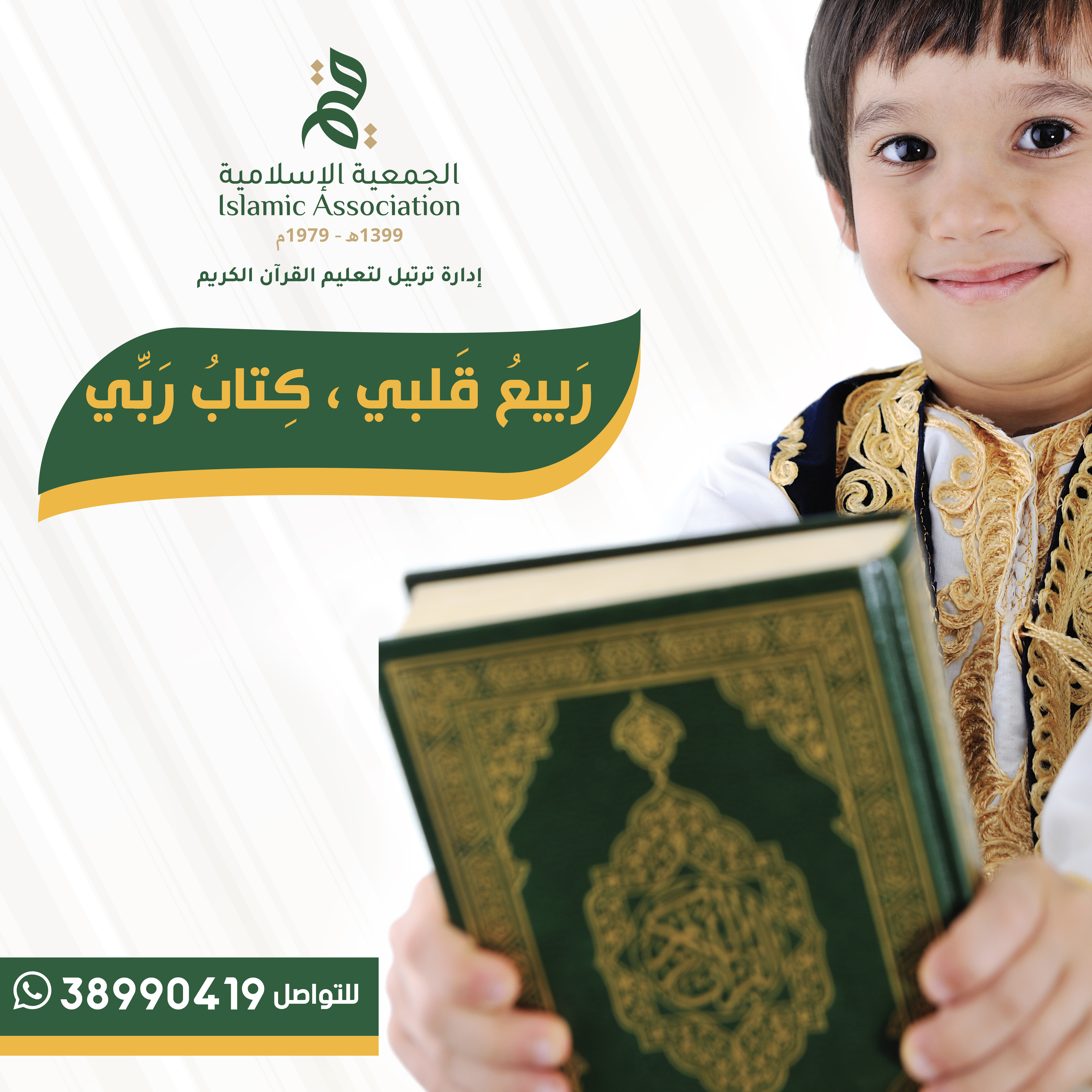العام الدراسي الجديد